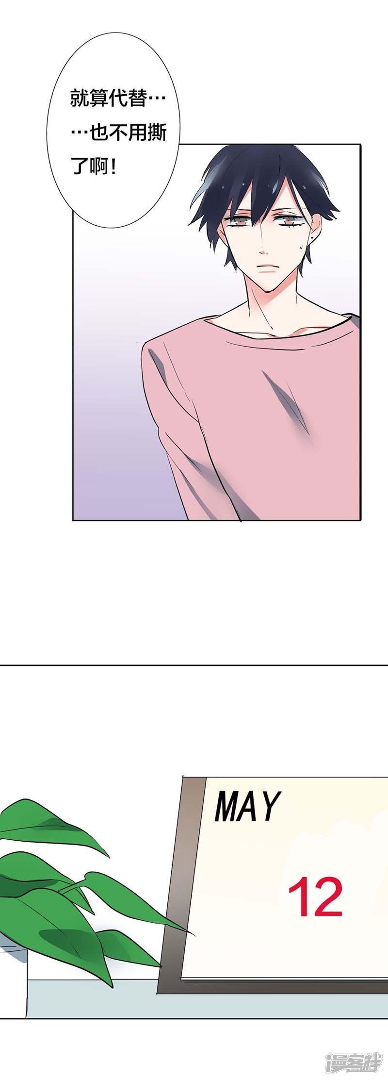 第15话已经被代替了