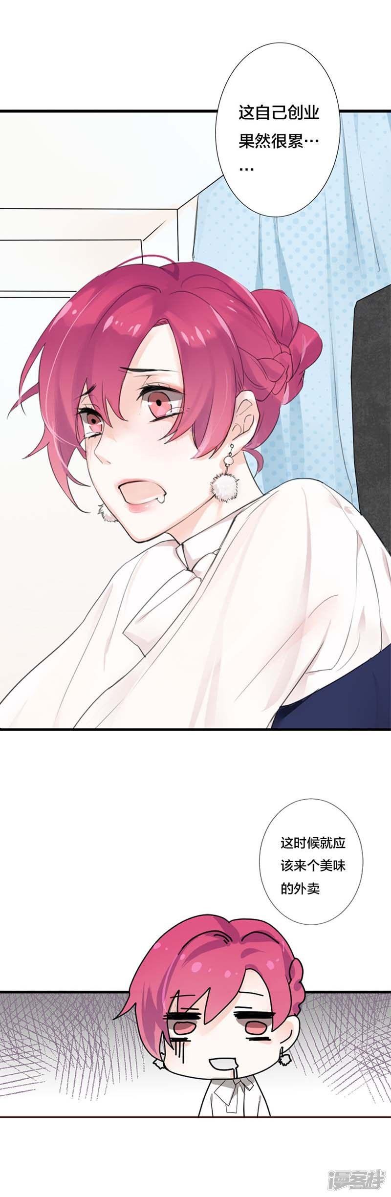 第16话参展资格被取消？