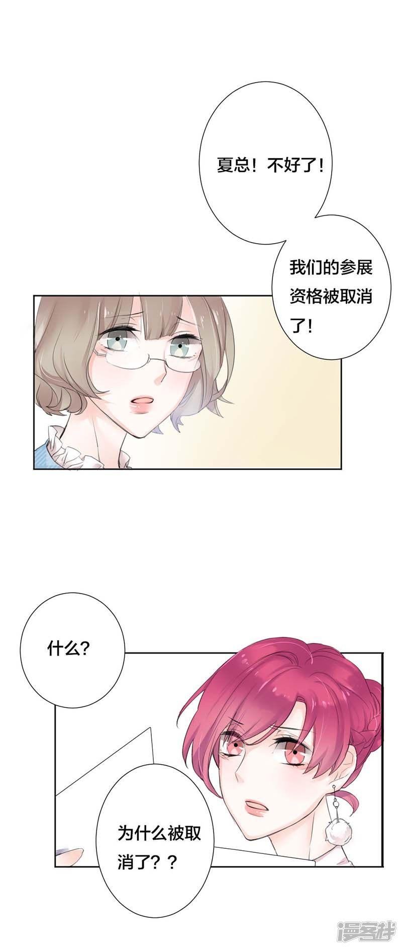 第16话参展资格被取消？