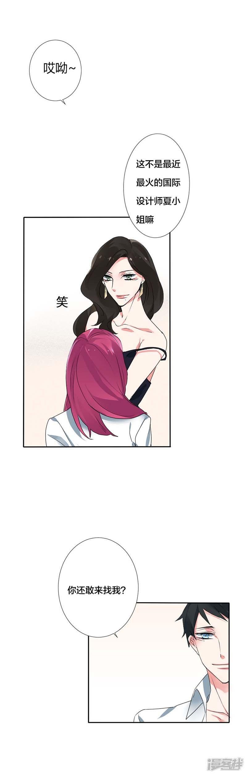 第17话违背我的下场