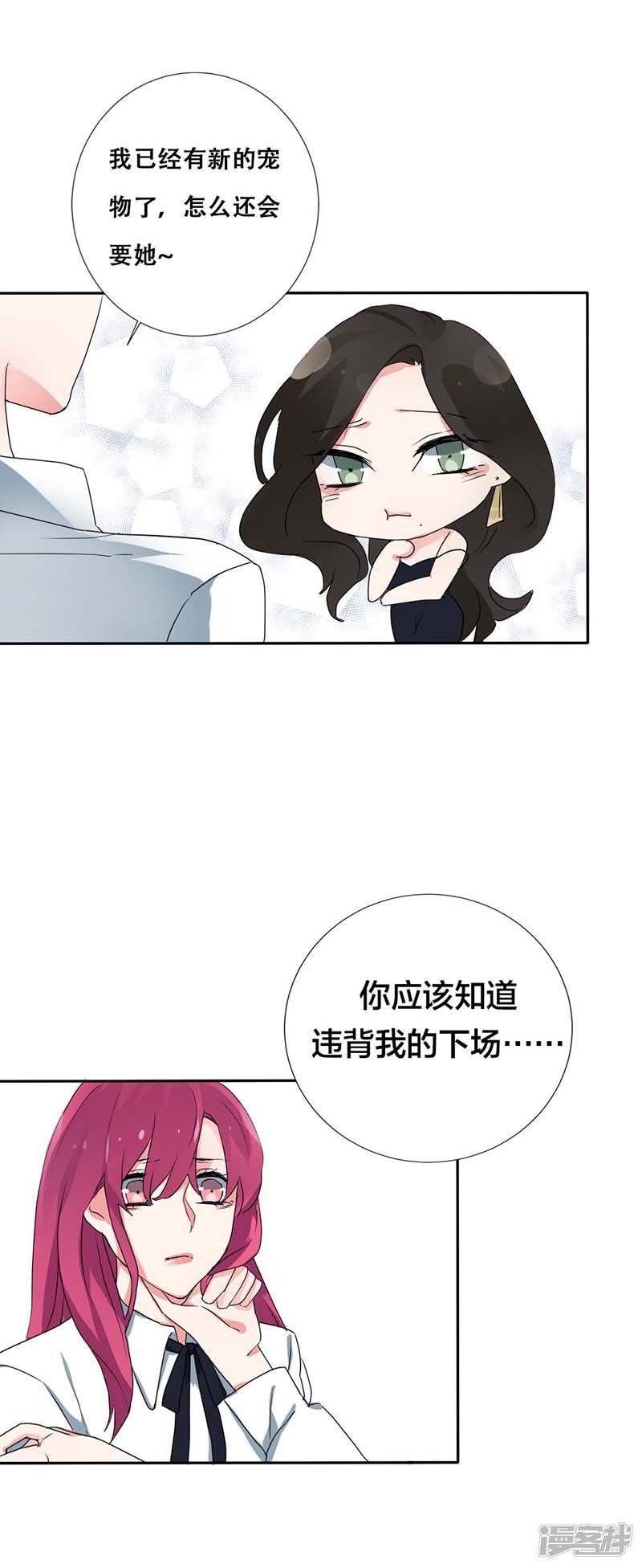 第17话违背我的下场