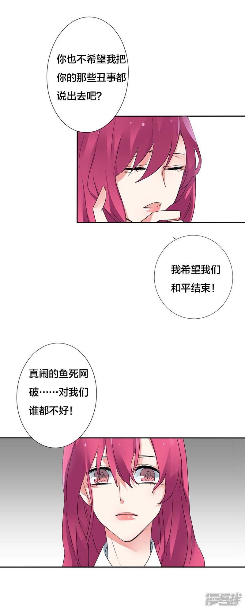 第17话违背我的下场