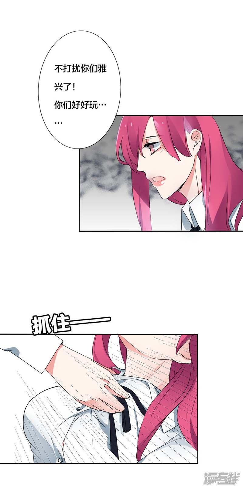 第17话违背我的下场
