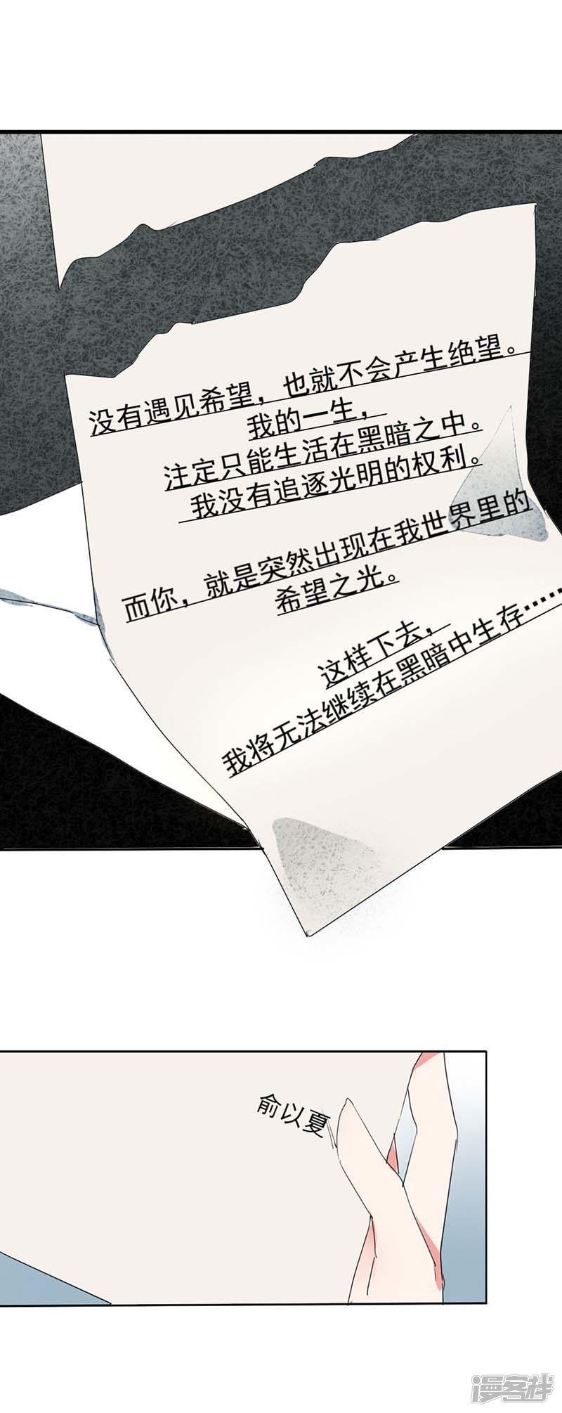 第17话违背我的下场