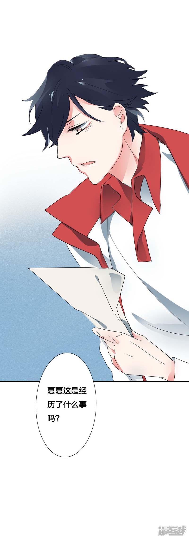第17话违背我的下场