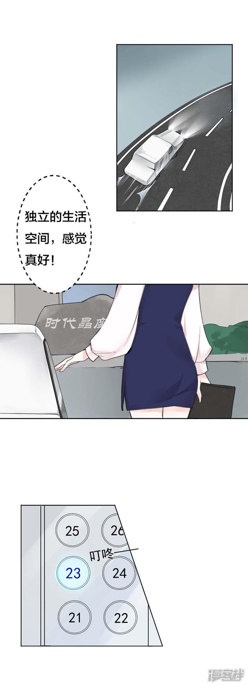 第18话按奈不住的开心吧？