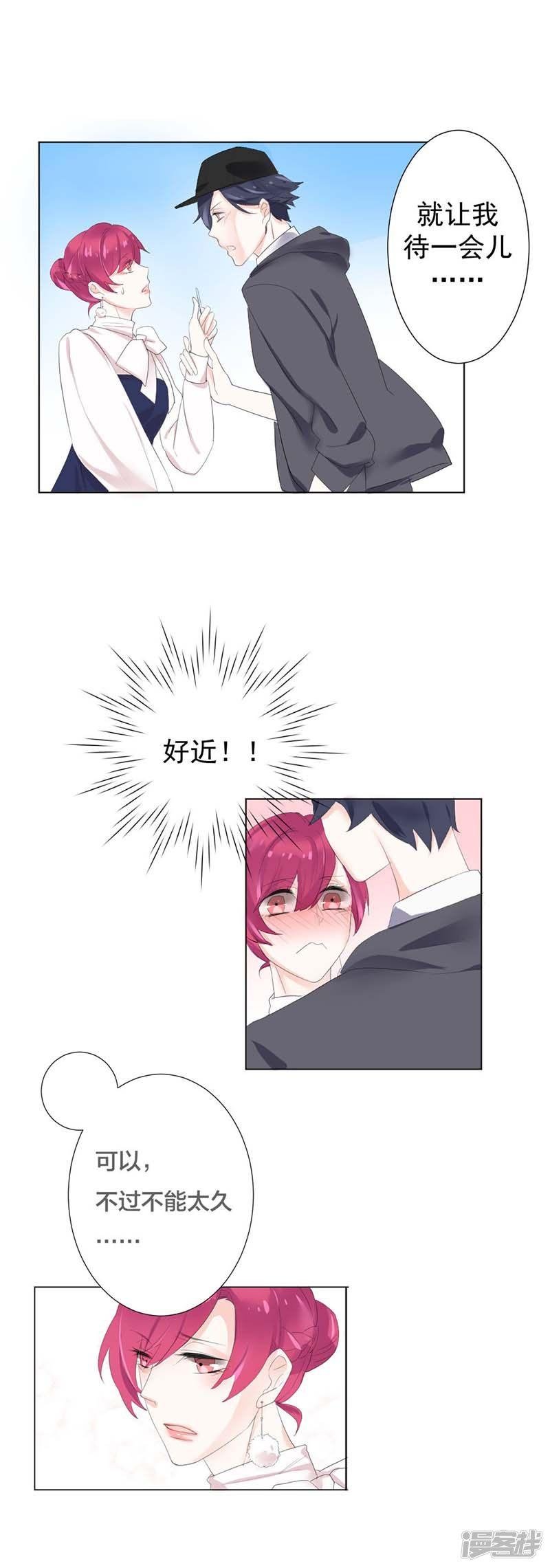 第19话是我的问题