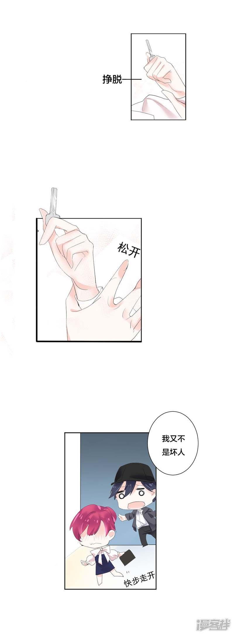 第19话是我的问题