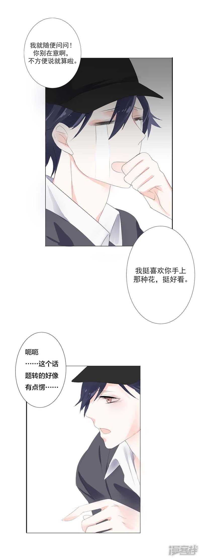 第19话是我的问题