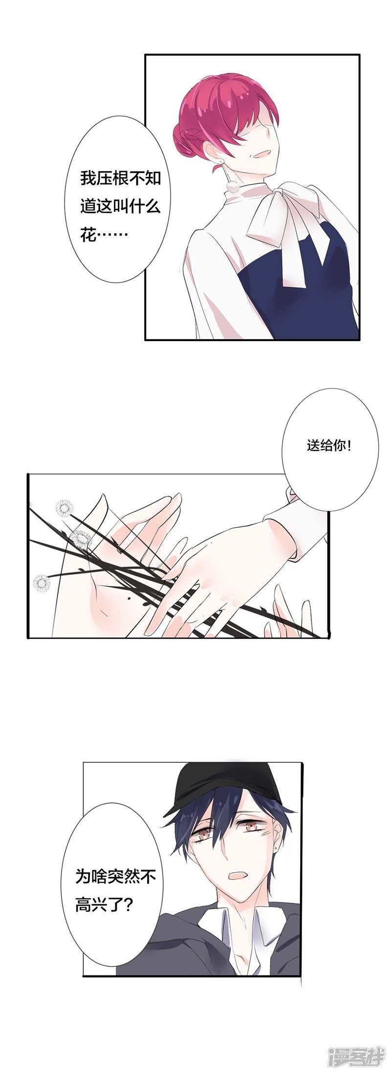 第19话是我的问题