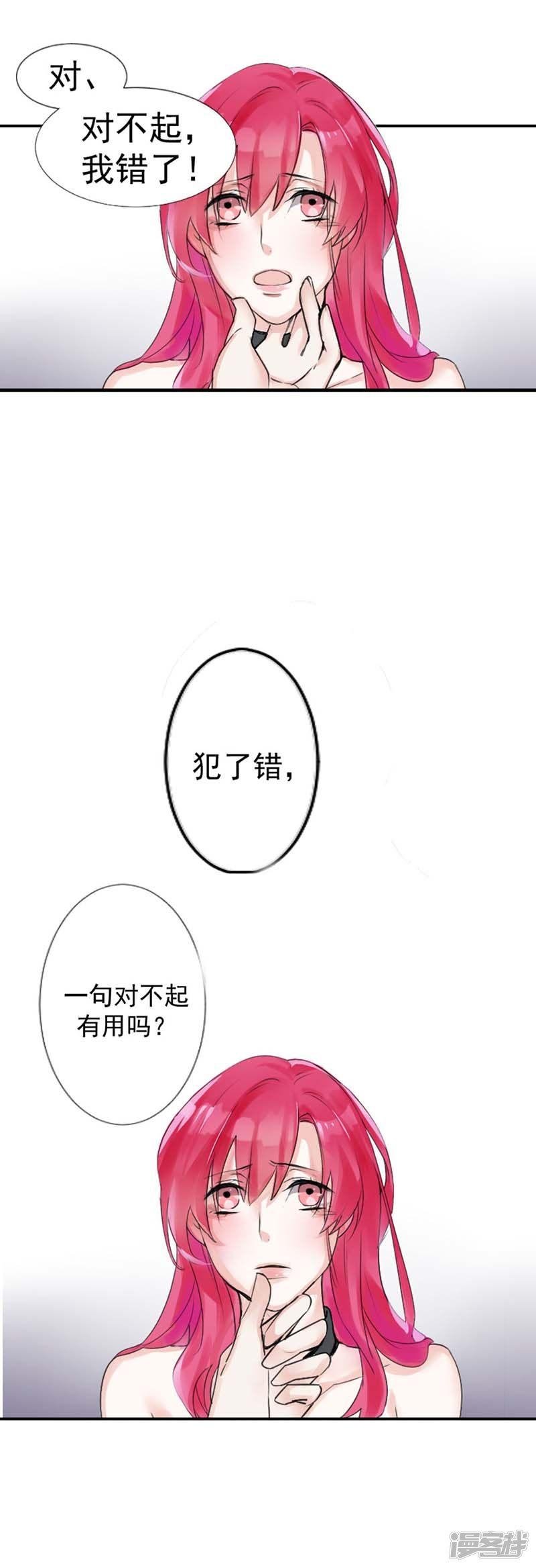 第2话犯了错对不起有用吗？