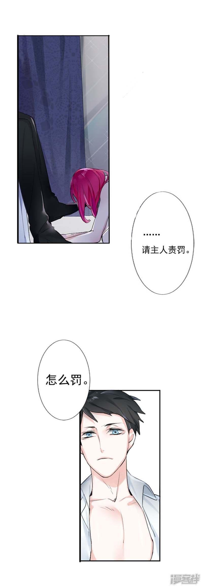 第2话犯了错对不起有用吗？