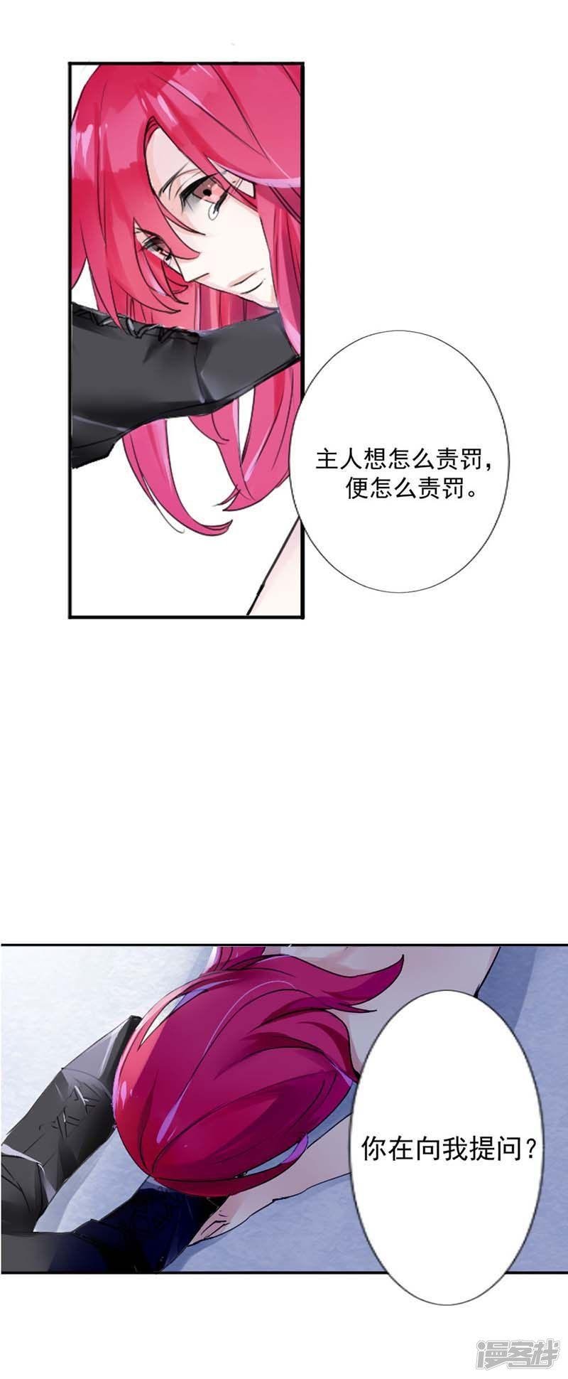第2话犯了错对不起有用吗？