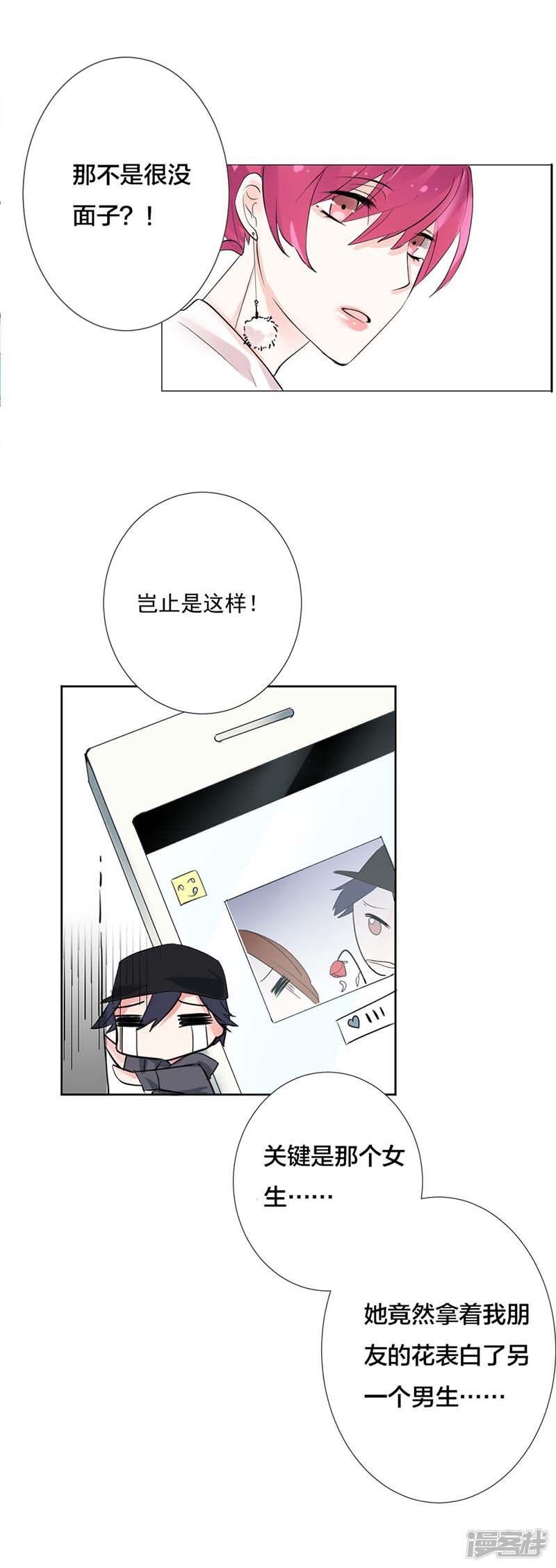 第21话讨喜？