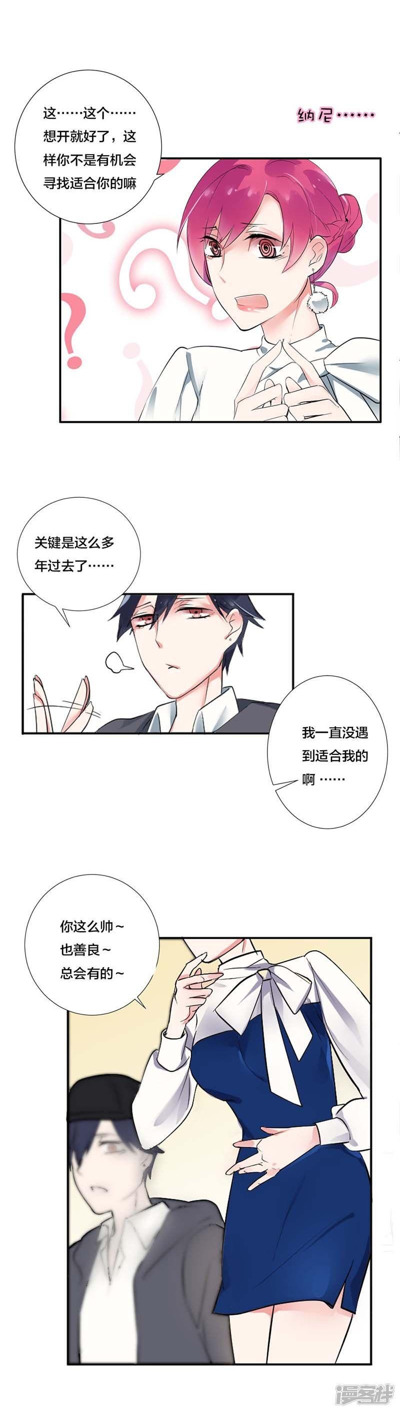 第21话讨喜？