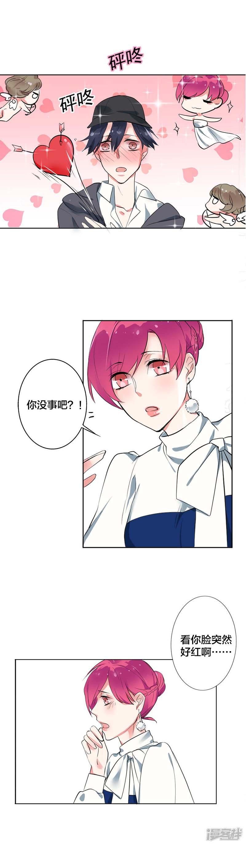 第21话讨喜？
