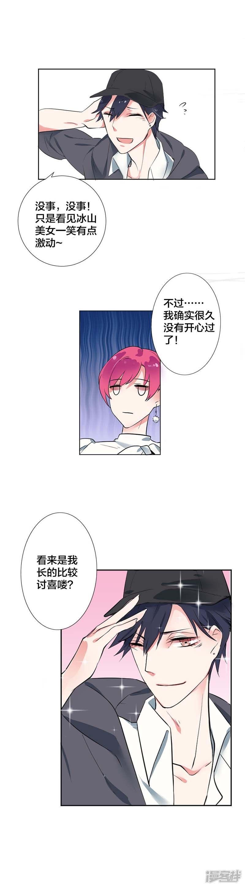 第21话讨喜？