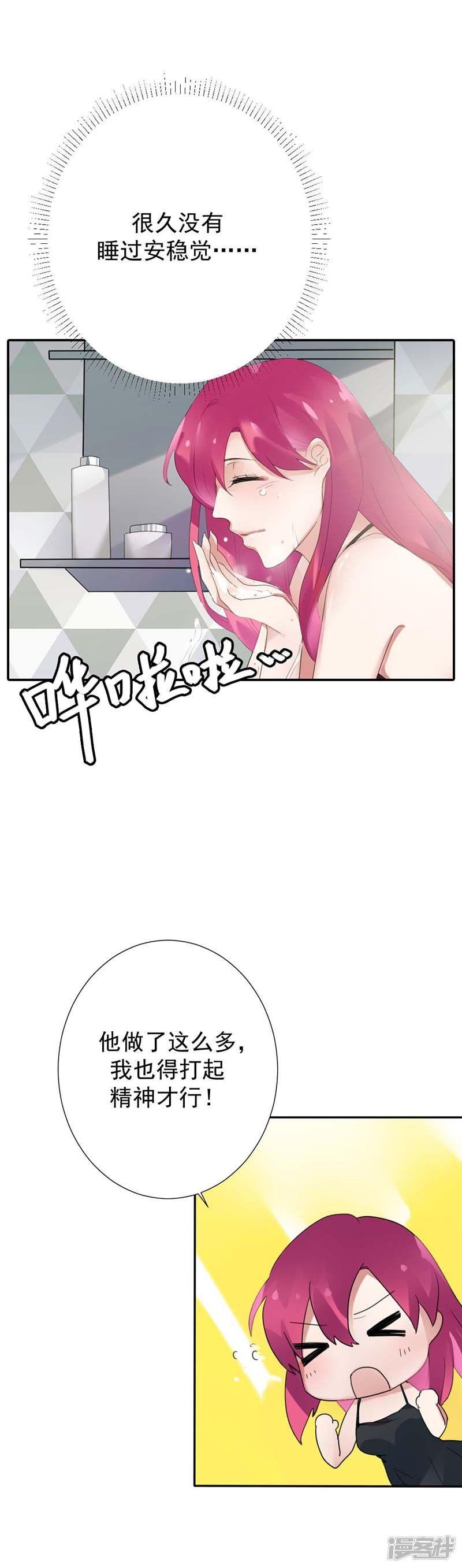 第24话谢谢你来救我