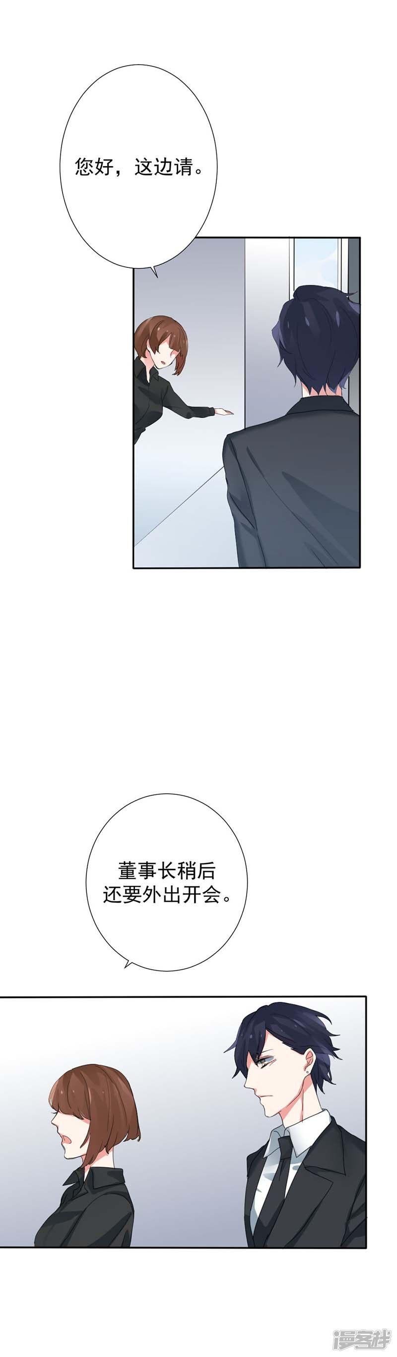 第24话谢谢你来救我