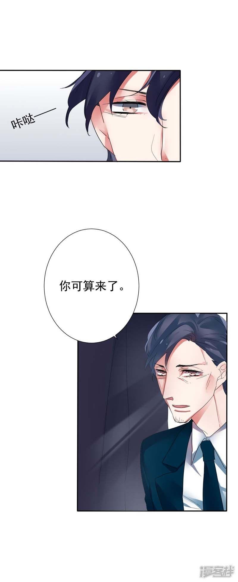 第25话你一定是有了重要的人