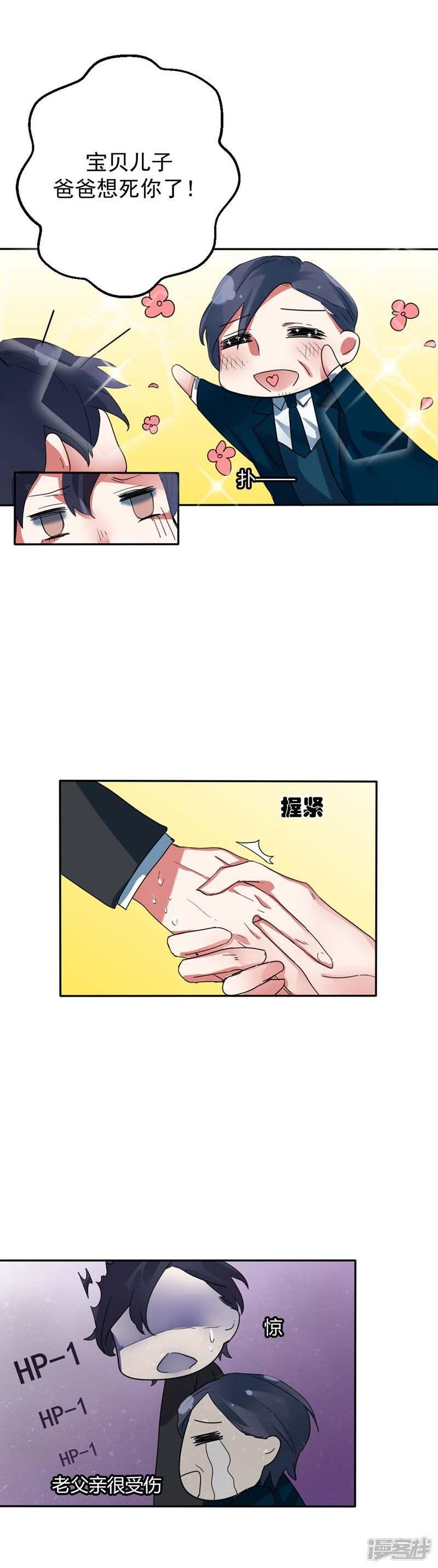 第25话你一定是有了重要的人