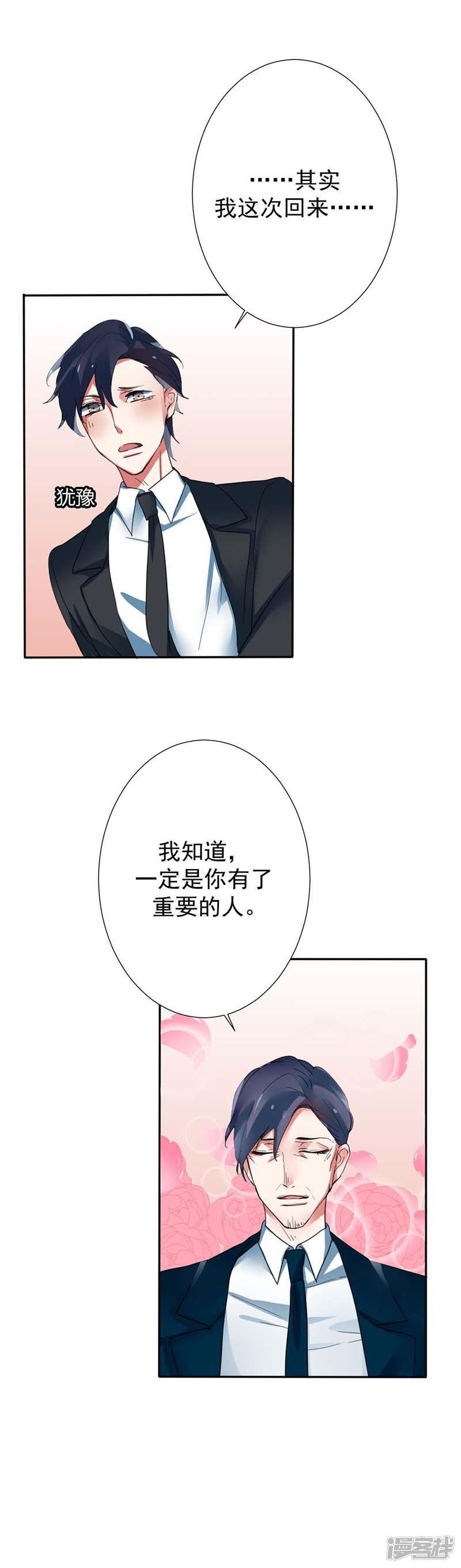 第25话你一定是有了重要的人