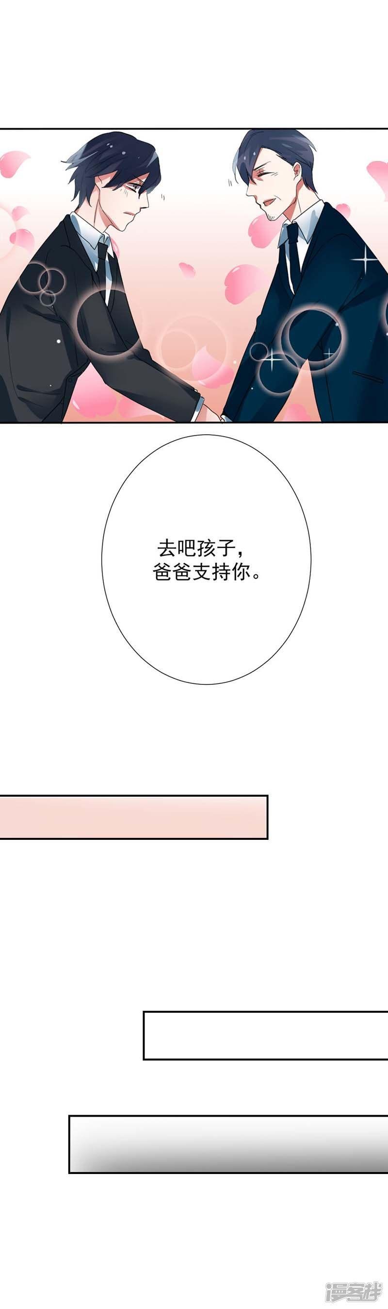 第25话你一定是有了重要的人