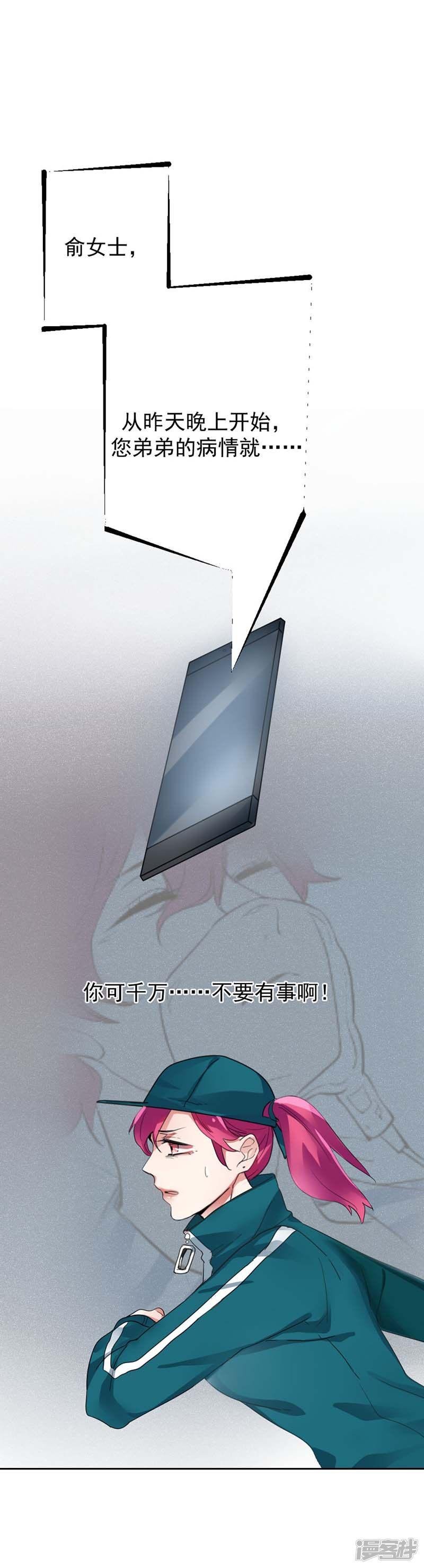 第25话你一定是有了重要的人
