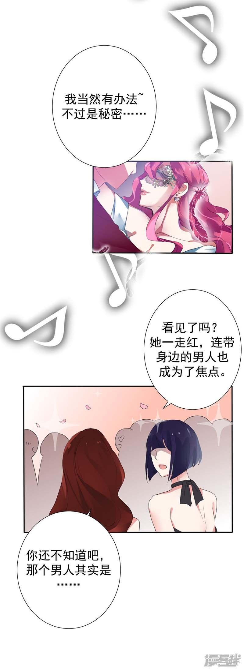 第27话原来禁锢自己的人是我啊