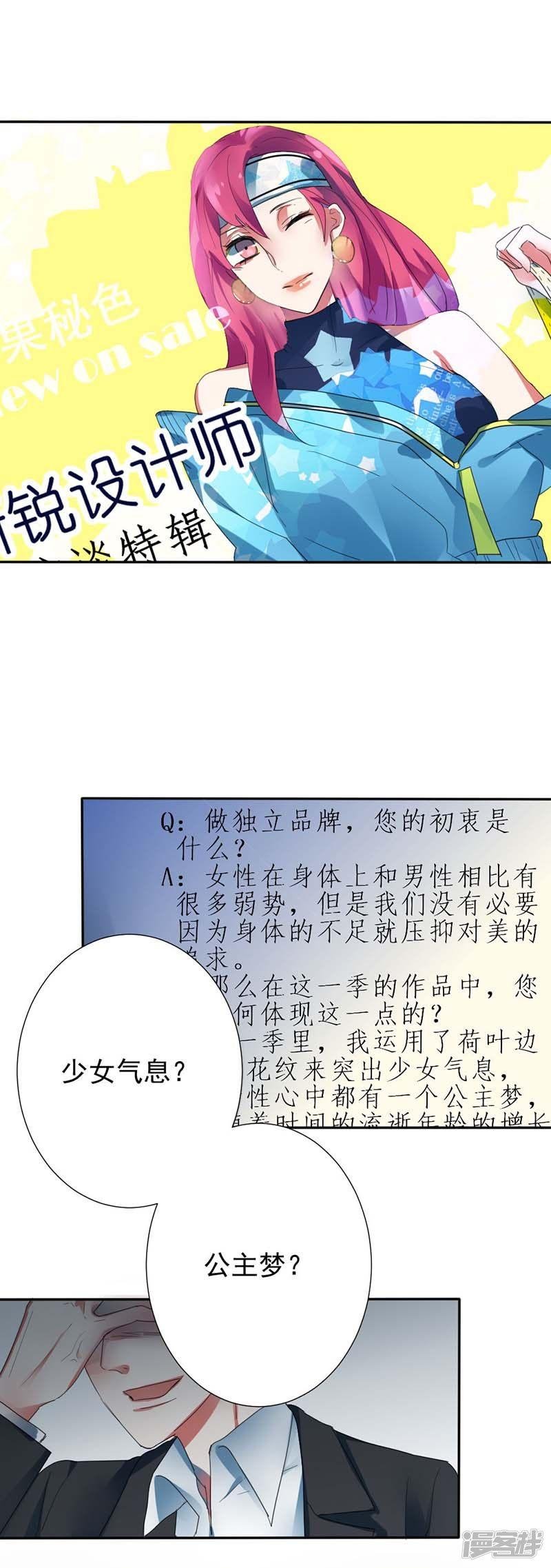 第27话原来禁锢自己的人是我啊