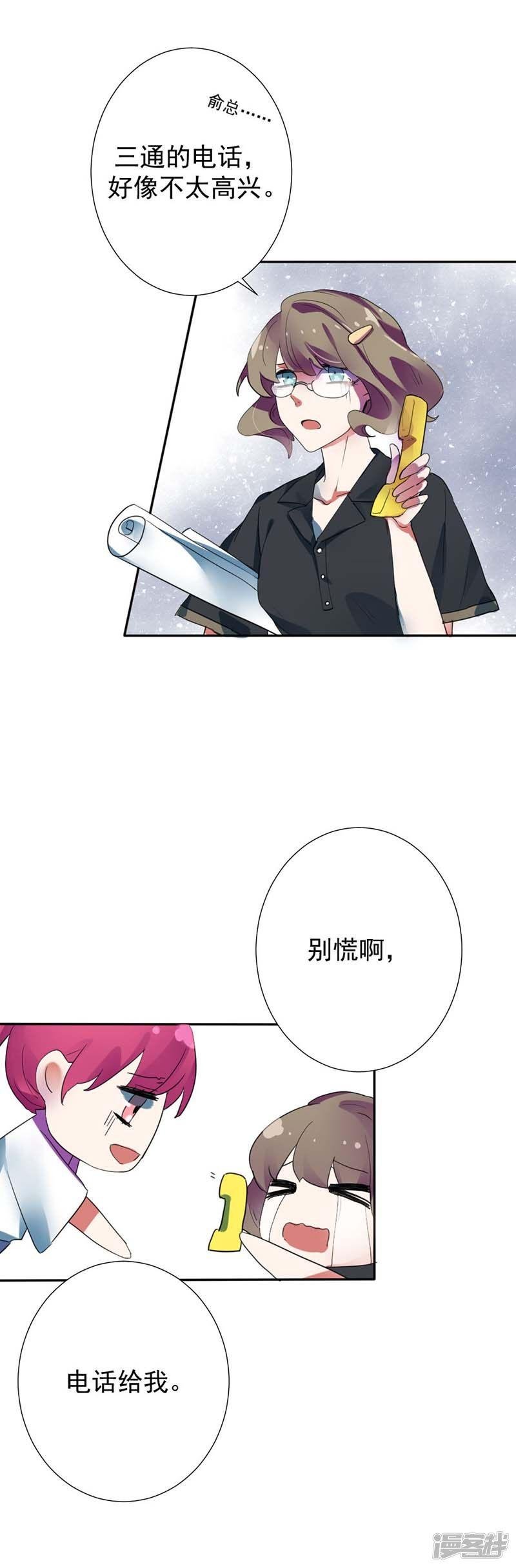 第27话原来禁锢自己的人是我啊