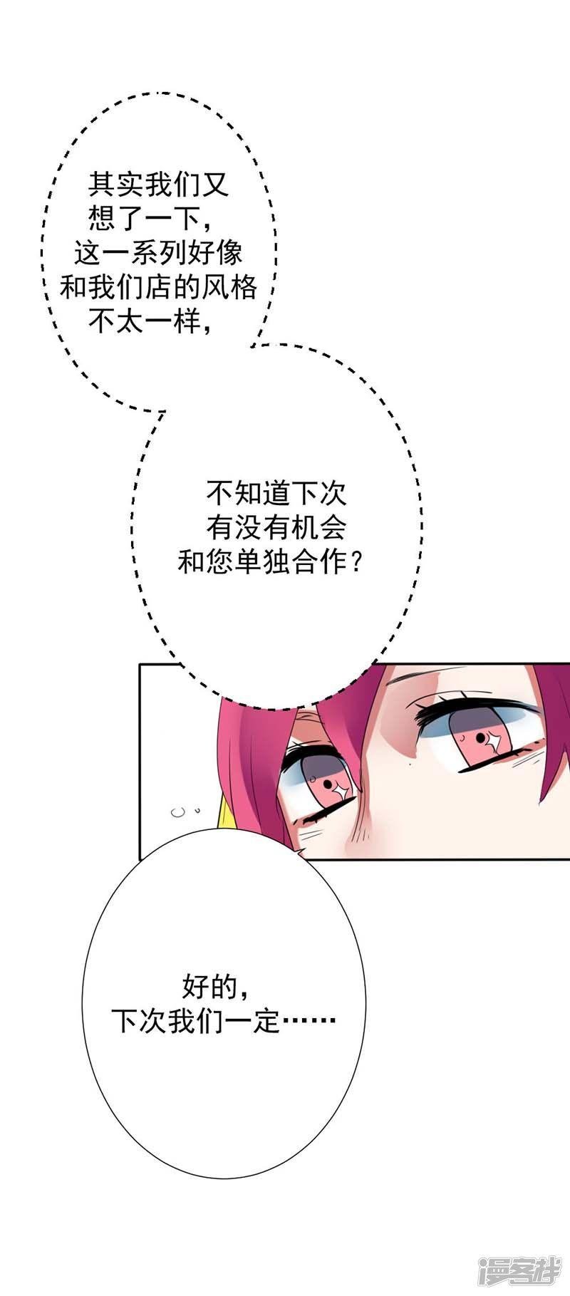 第27话原来禁锢自己的人是我啊