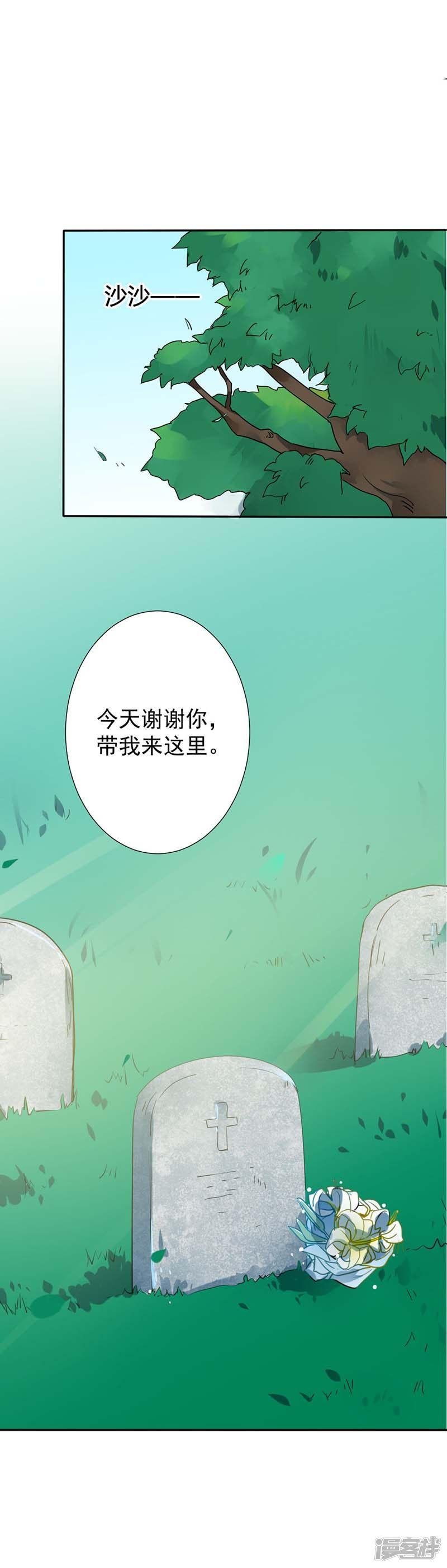 第28话谢谢你带我走出来