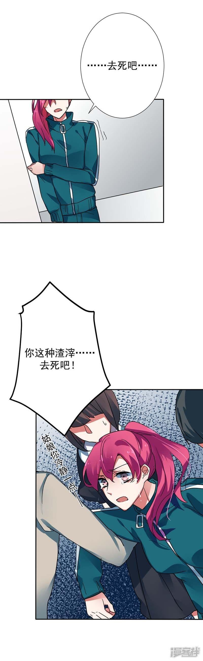 第28话谢谢你带我走出来