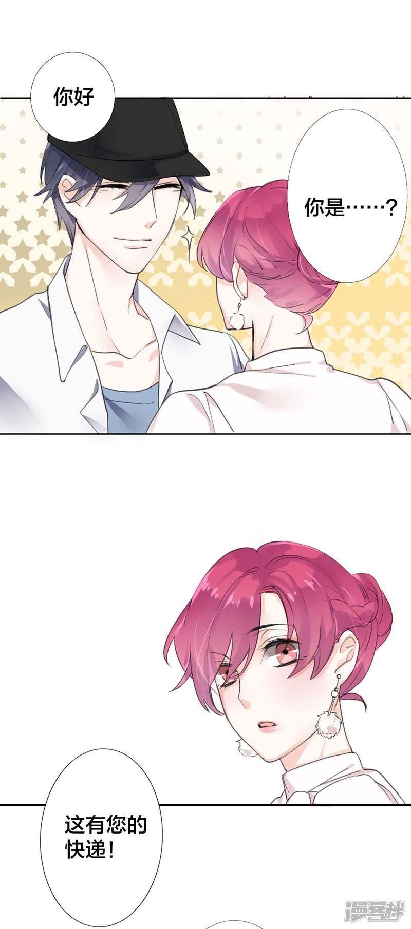 第3话光天化日你们在做什么？