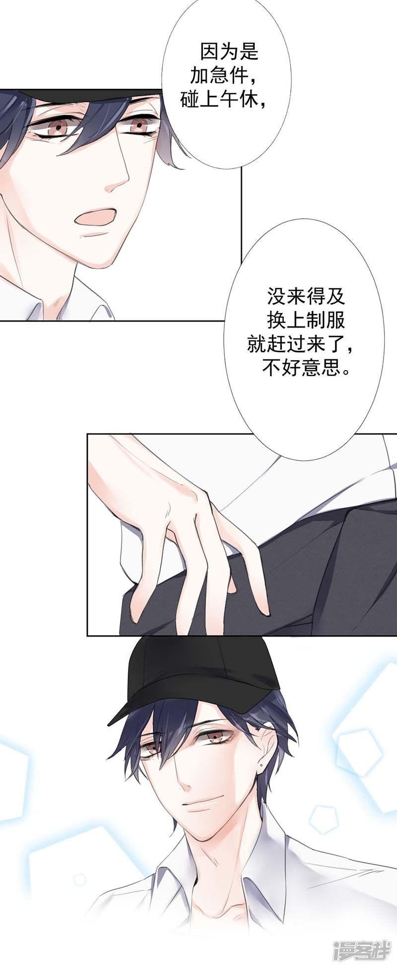 第3话光天化日你们在做什么？