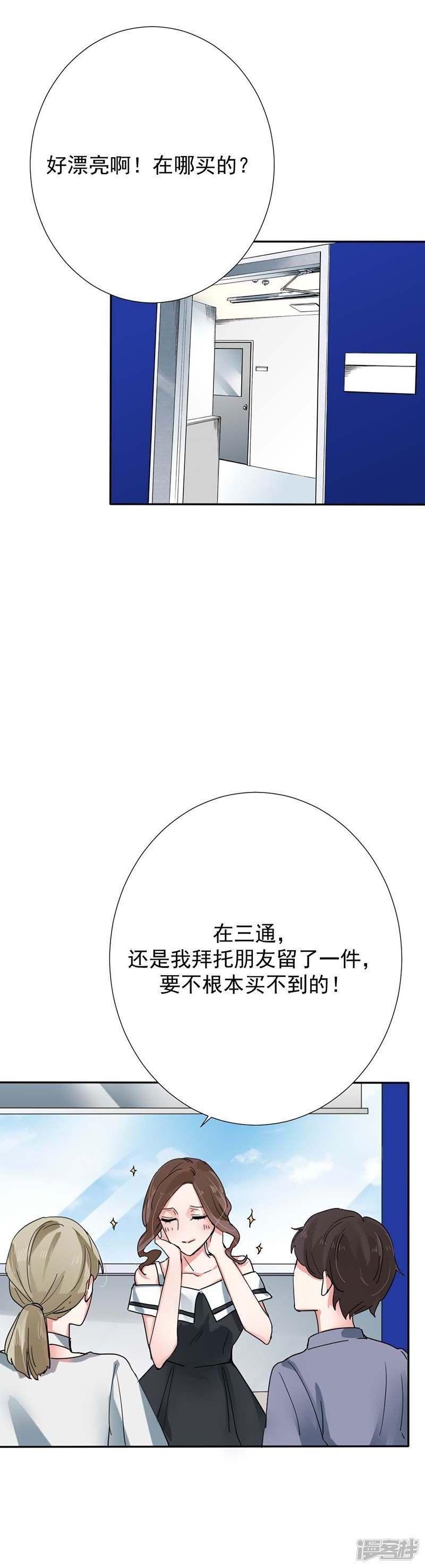 第31话一定要扳回一局！