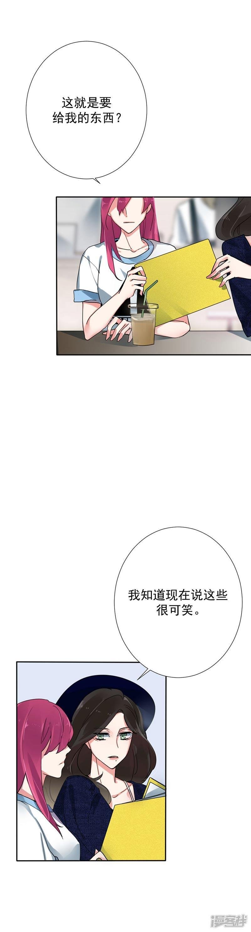第32话真相不该湮灭在流言蜚语中