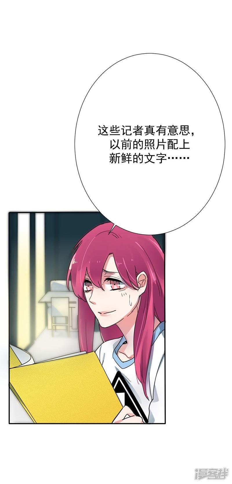 第32话真相不该湮灭在流言蜚语中