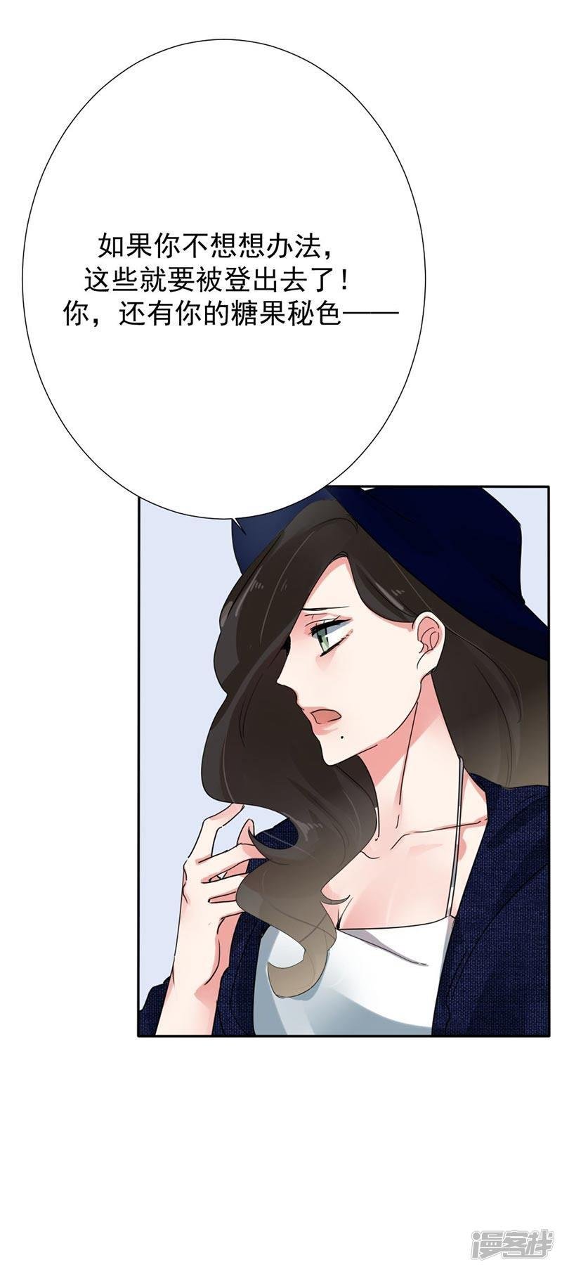 第32话真相不该湮灭在流言蜚语中