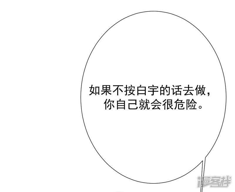 第32话真相不该湮灭在流言蜚语中