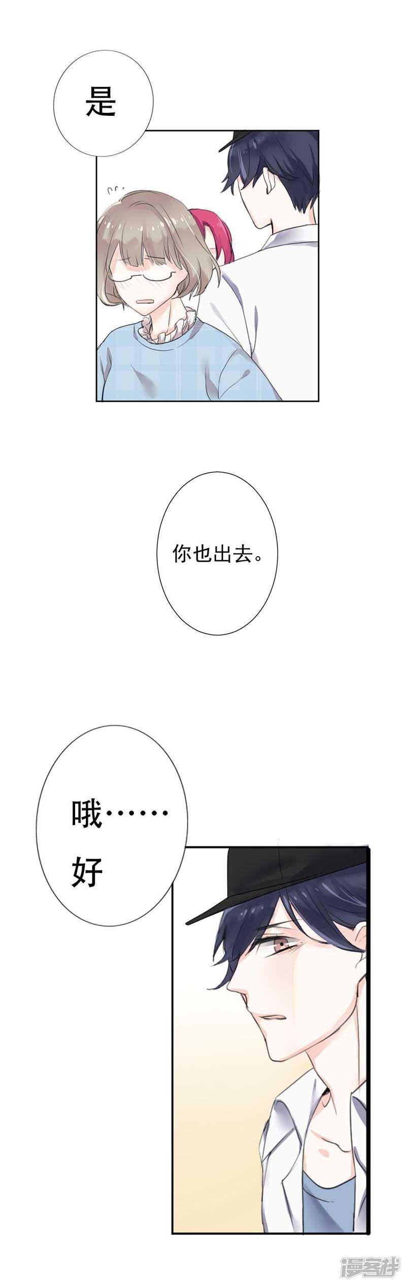 第4话到底怎样你才肯放过我