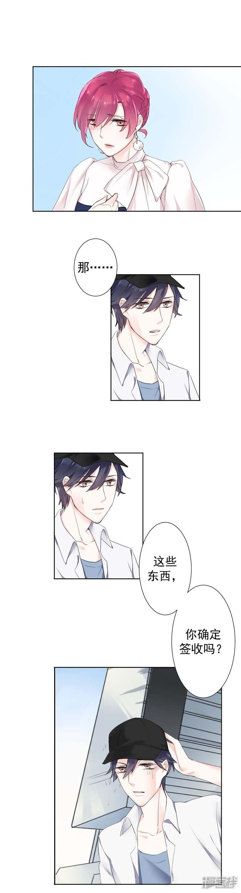 第4话到底怎样你才肯放过我