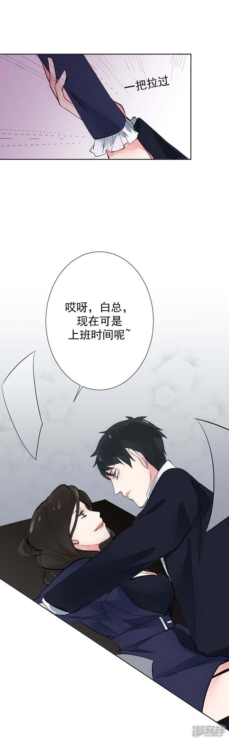 第6话被人设计