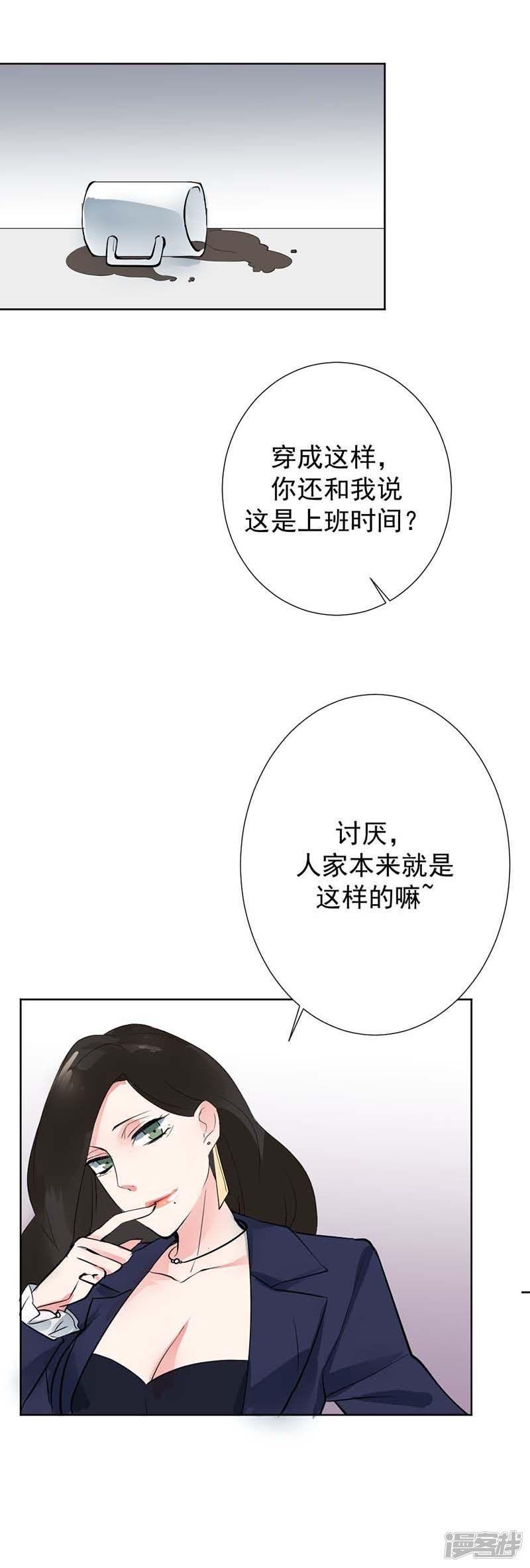 第6话被人设计