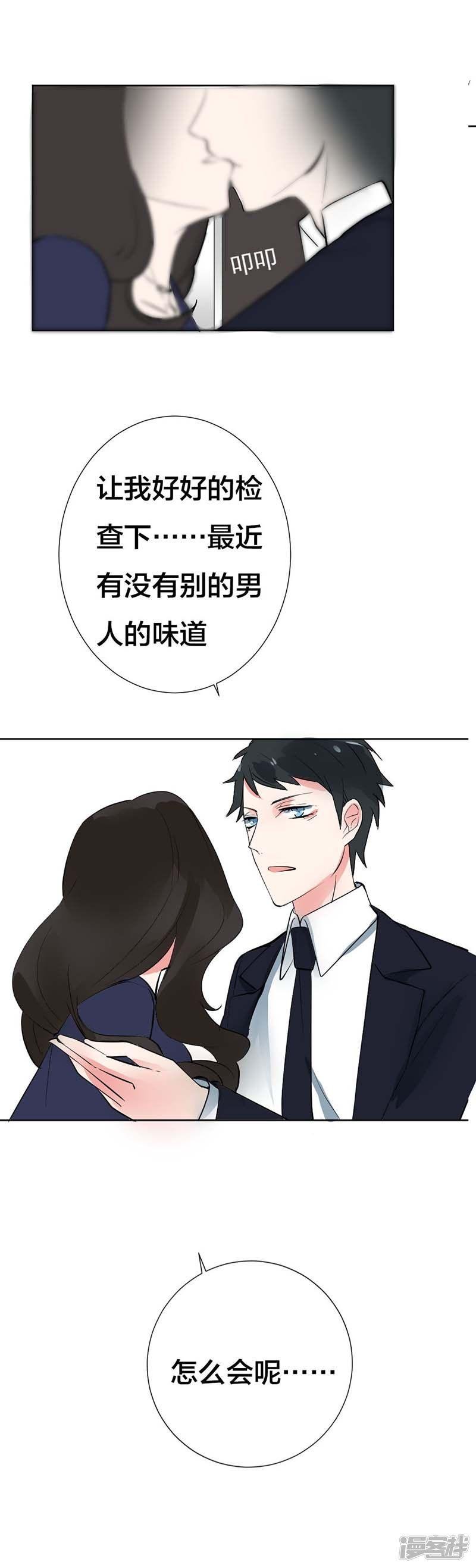 第6话被人设计