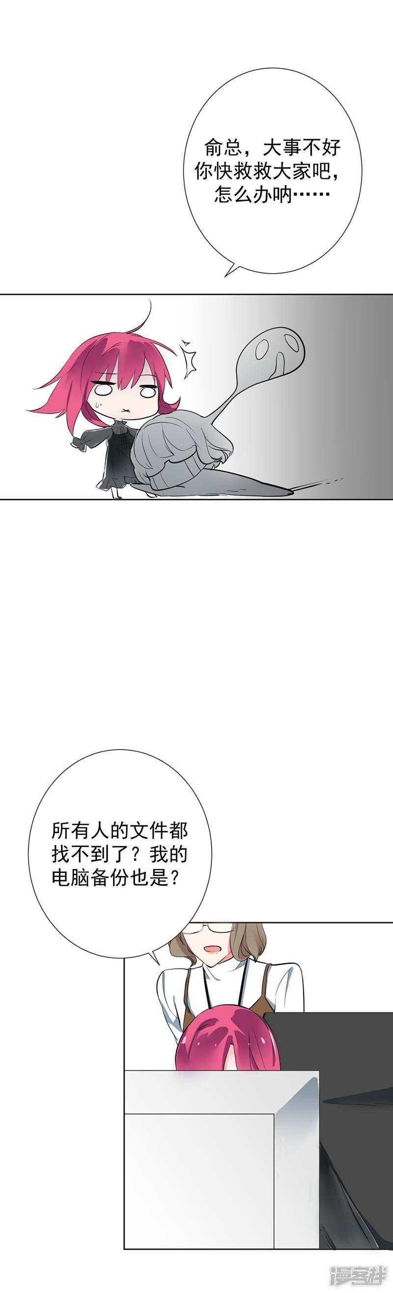 第6话被人设计