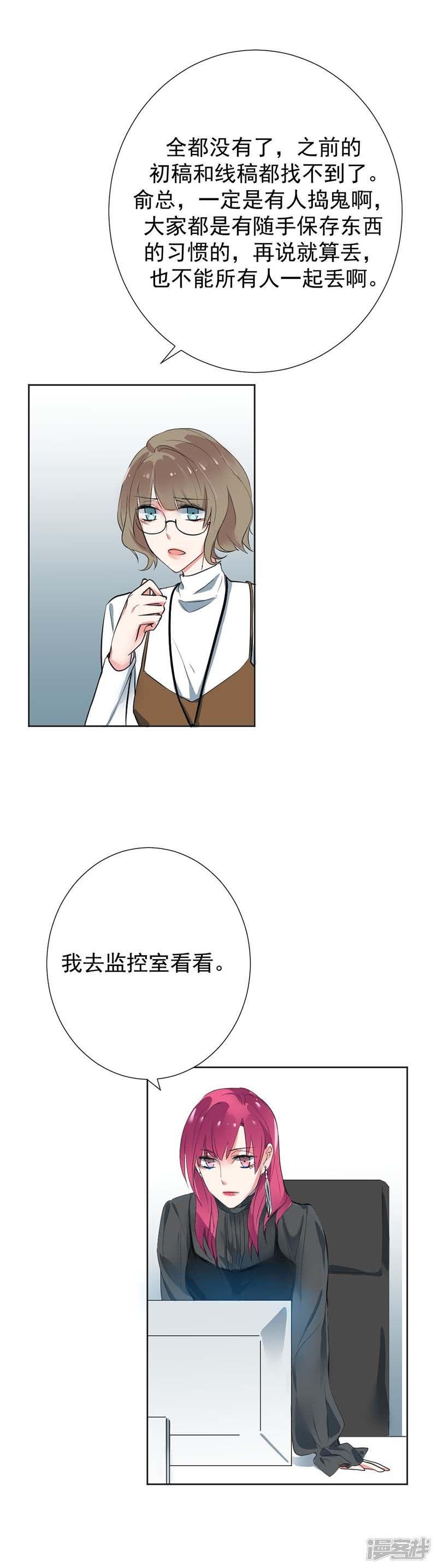 第6话被人设计