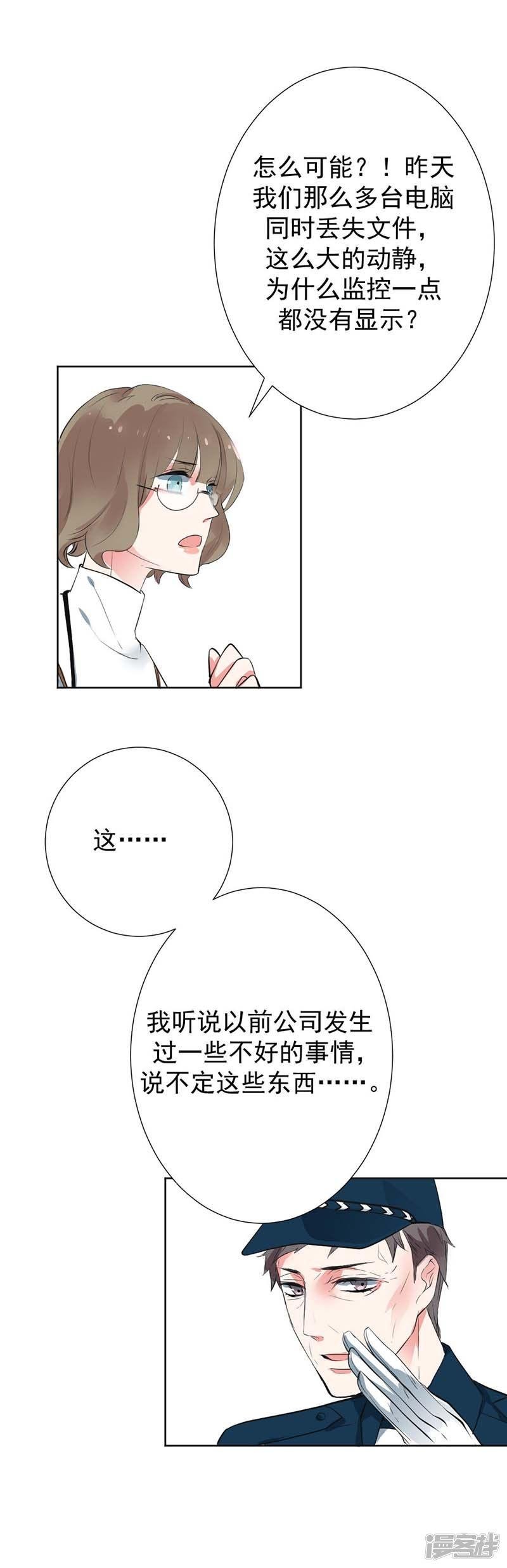 第6话被人设计