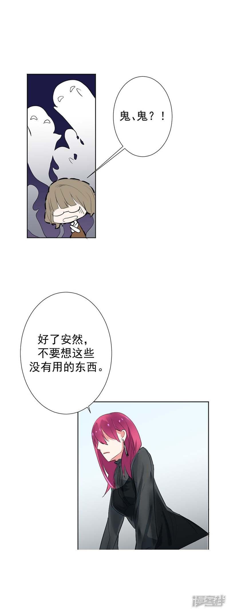 第6话被人设计